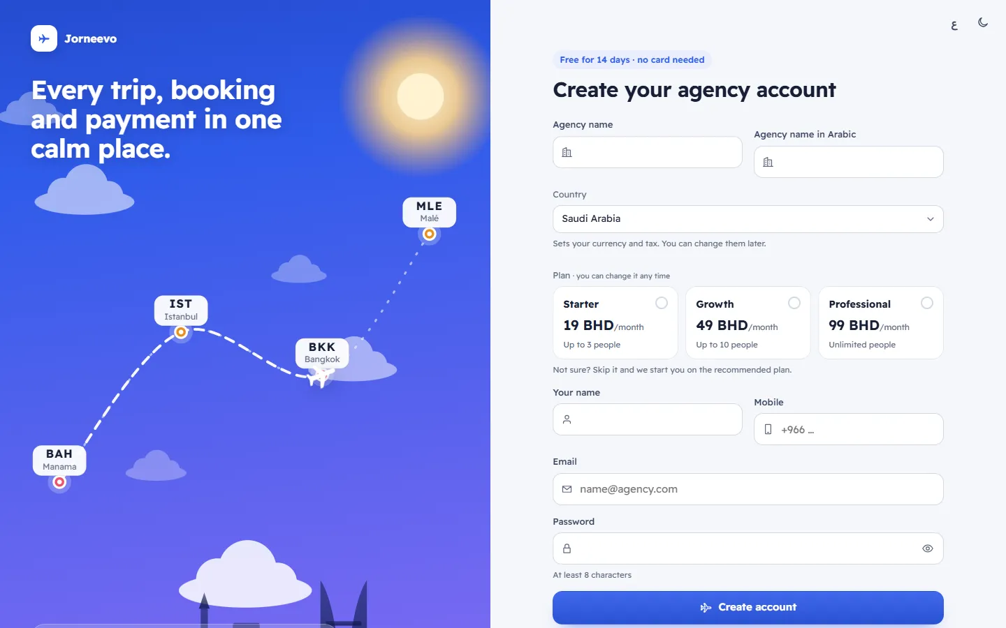The free trial sign-up form