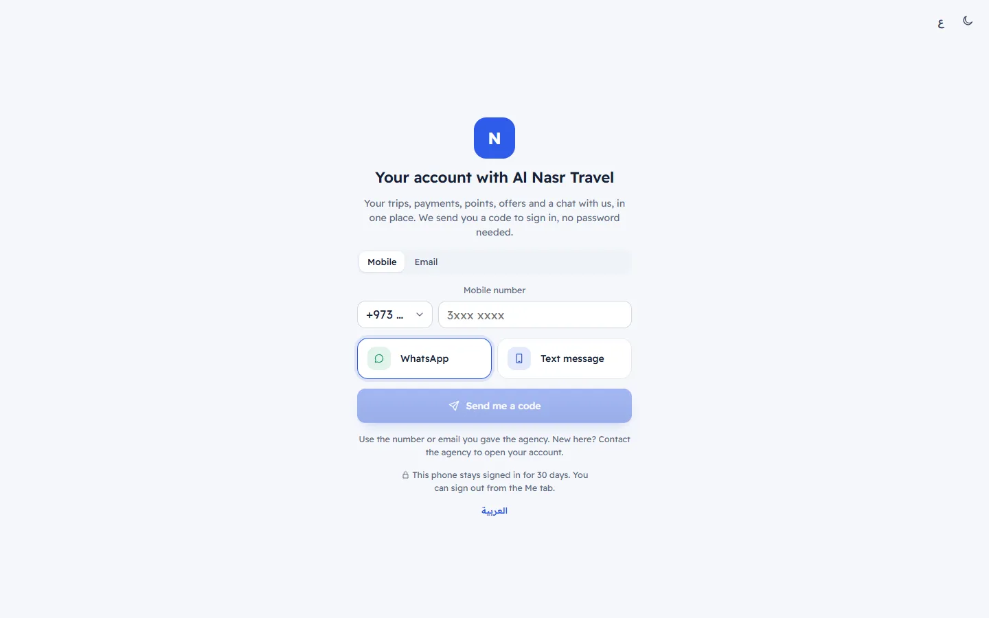 Signing in to the customer app with a mobile number