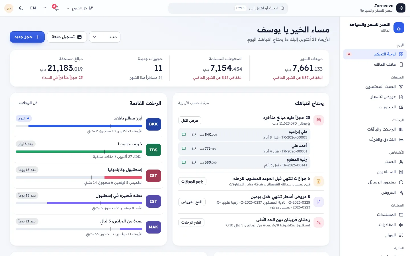القائمة الجانبية والشريط العلوي مع البحث والمساعدة واللغة والفرع