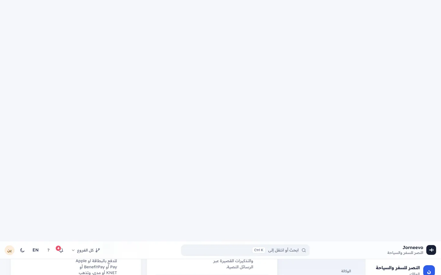 بطاقة الدفع الإلكتروني مع المزوّد وأنواع البطاقات
